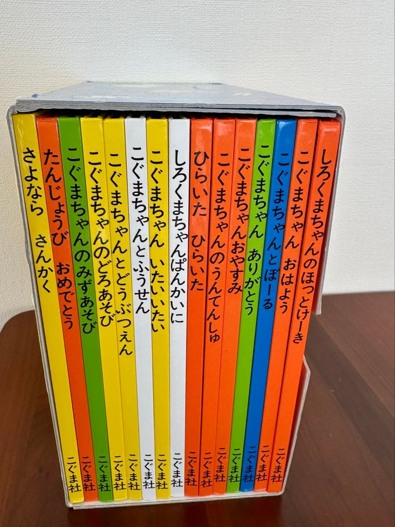 こぐまちゃんえほん 全15冊セット
