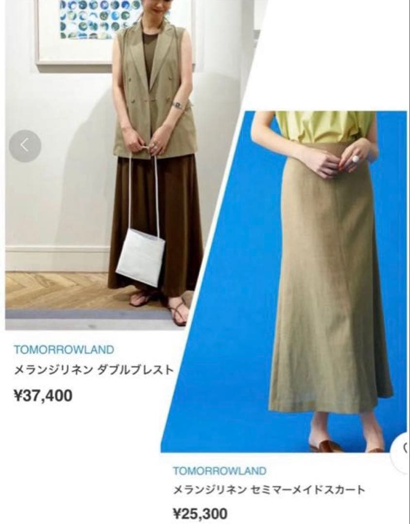 【美品】トゥモローランド　ジレ　ロングスカート　リネン混　セットアップ　ブラウン