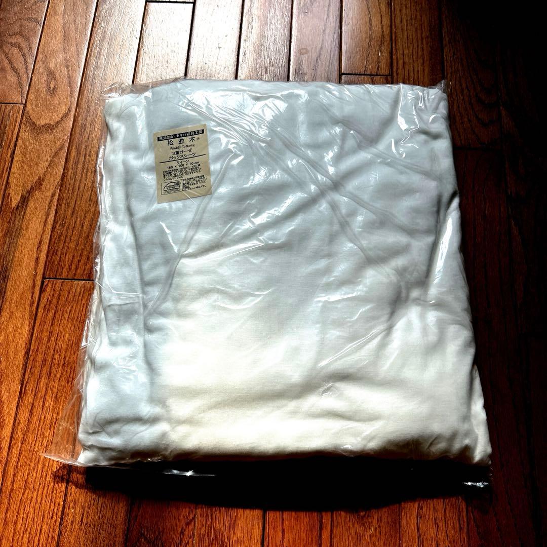 松並木 ガーゼ 3枚重ね・無添加ガーゼ ボックスシーツ クイーンサイズ