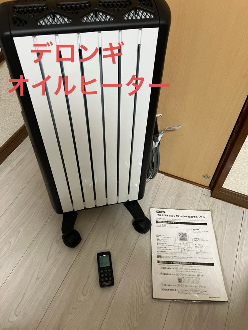 デロンギ De'Longhi オイルヒーター MDH09-BK リモコン取説付