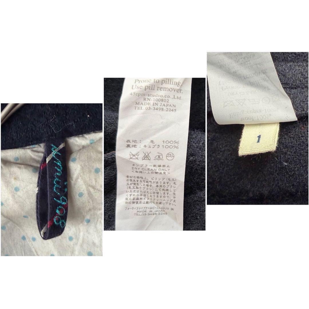 45Rフォーティファイブアール umi908 縮絨ウール ショートコート