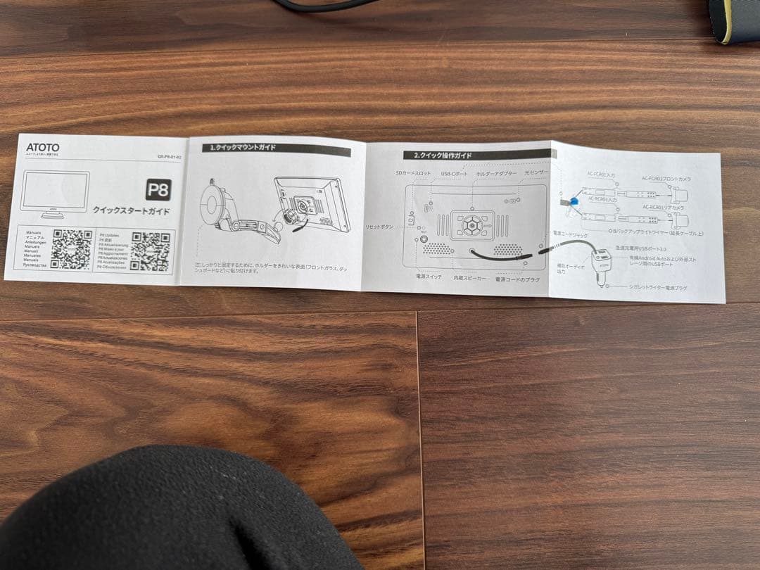 カーナビ ATOTO P8 On-Dash Navigator