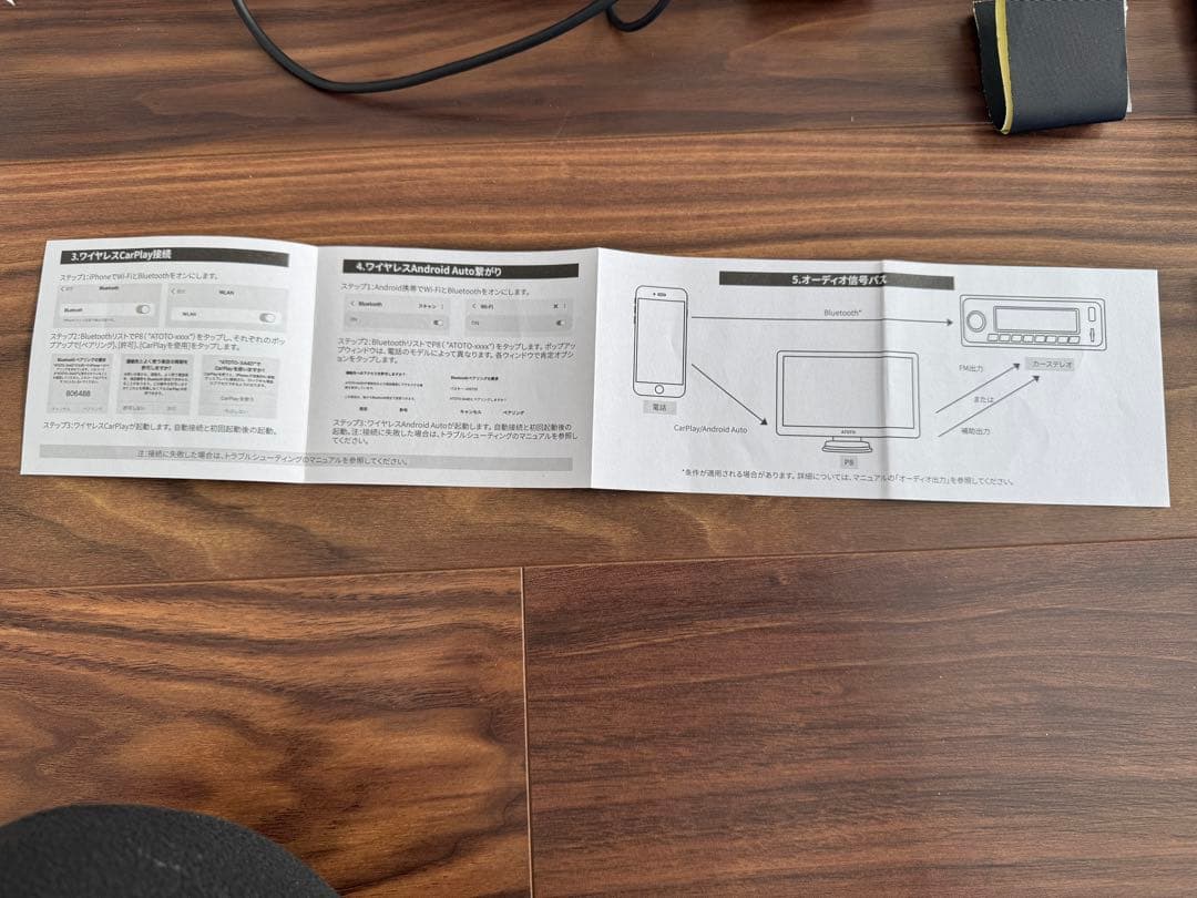 カーナビ ATOTO P8 On-Dash Navigator