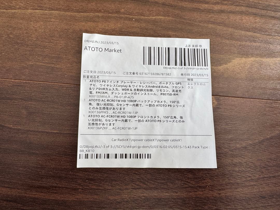 カーナビ ATOTO P8 On-Dash Navigator