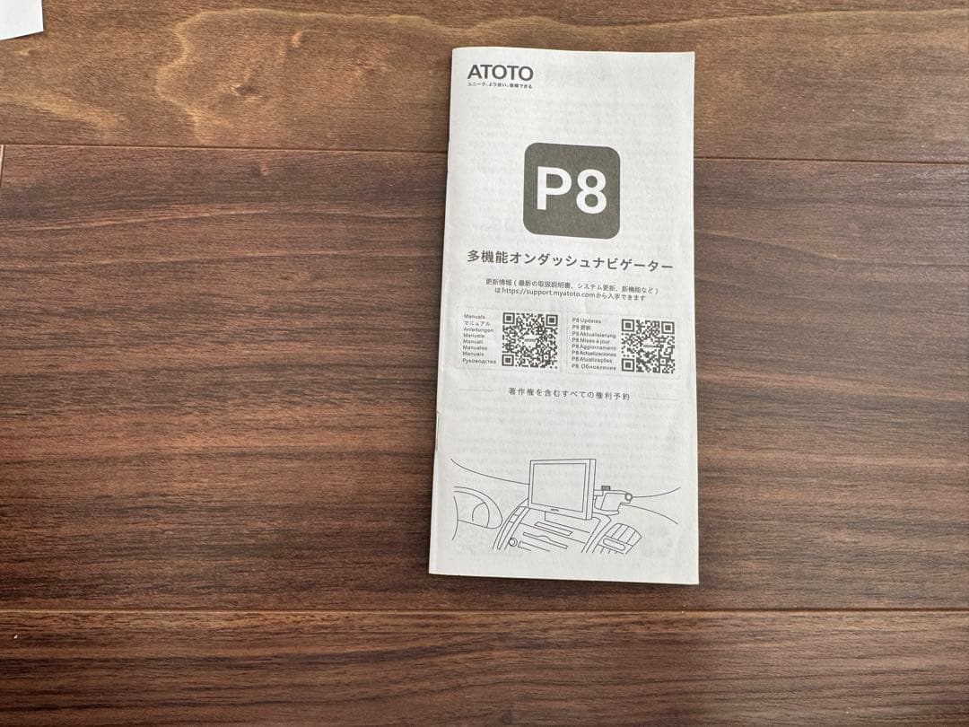 カーナビ ATOTO P8 On-Dash Navigator