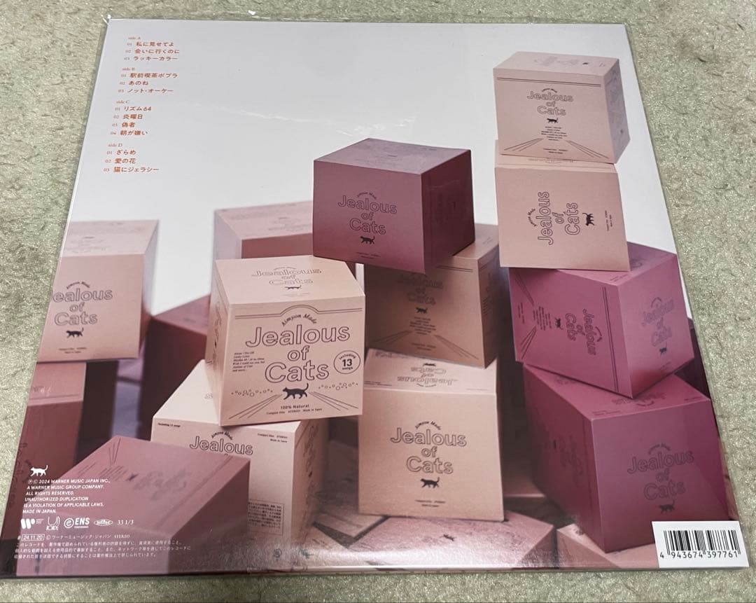 新品未使用!!! あいみょん / 猫にジェラシー アナログ2LPレコード