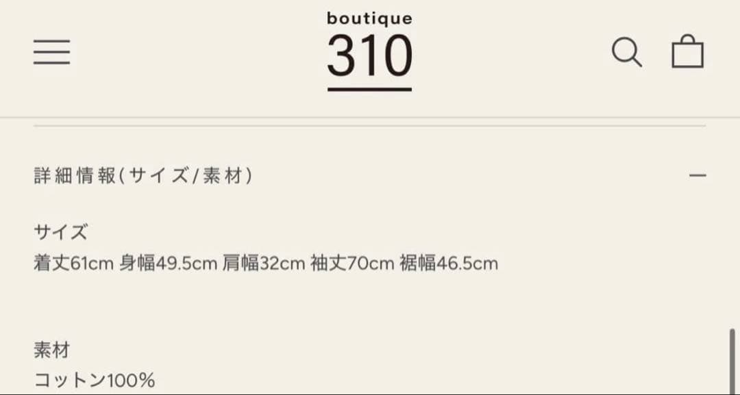 佐藤佳菜子　バブルのロンT ブラック　新品未使用