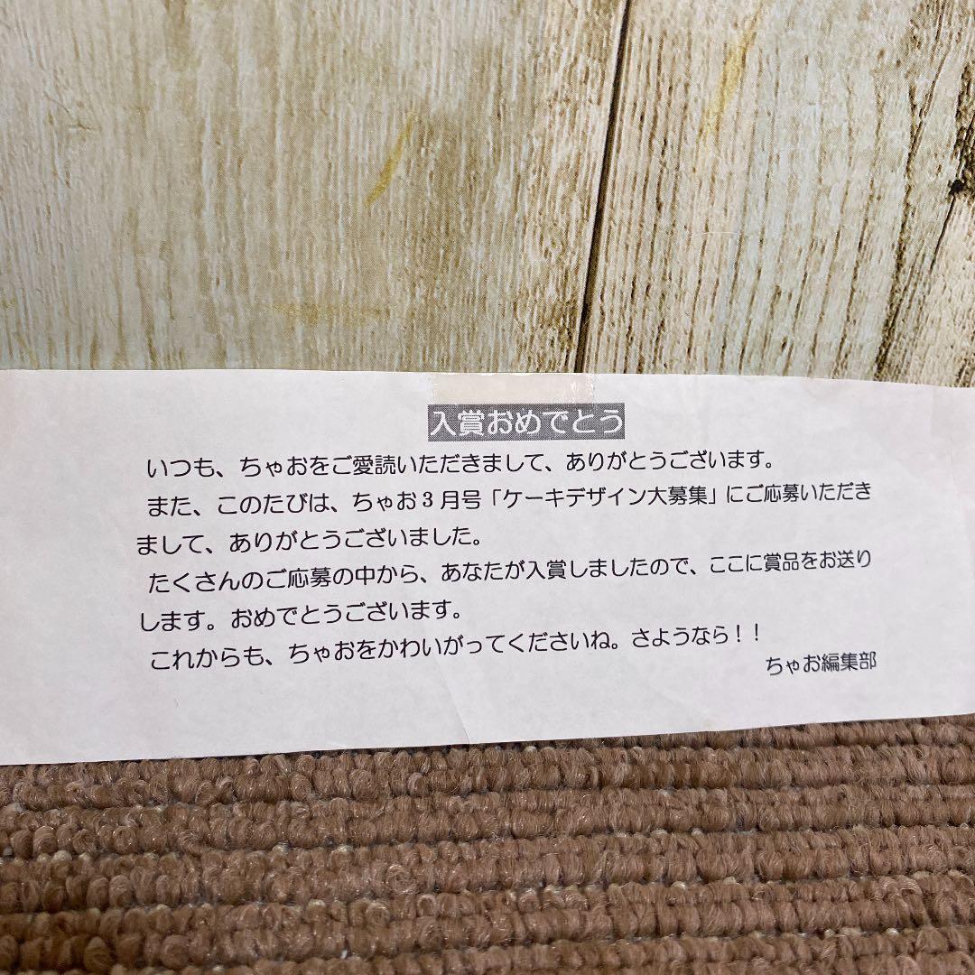 【非売品】ちゃお 森江真子先生 直筆 サイン イラスト 色紙