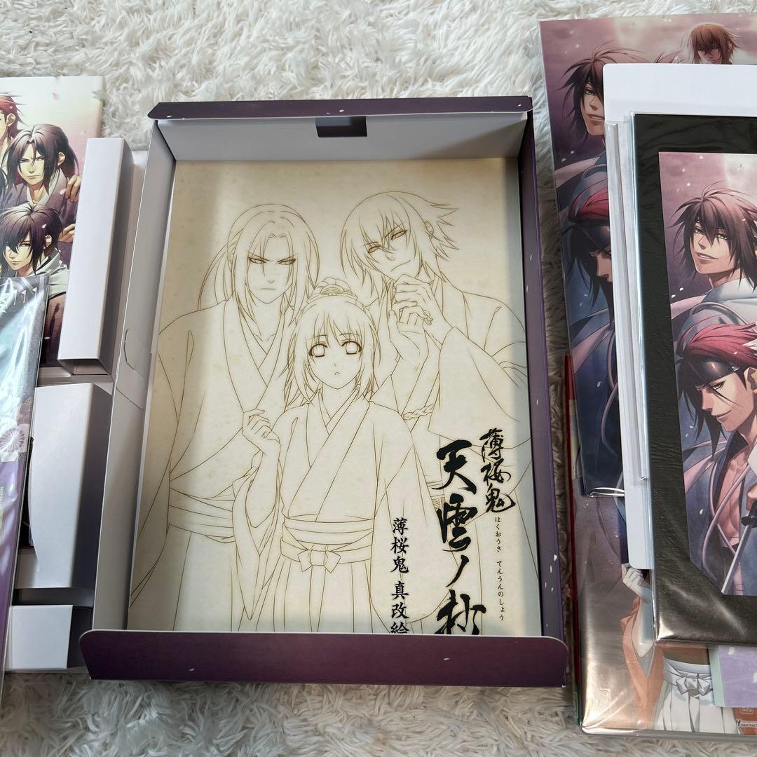 薄桜鬼　天雲ノ抄　オトメイト　ロイヤルスイートBOX Switch