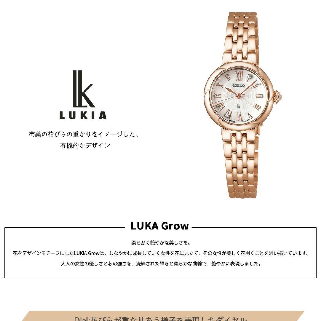 LUKIA 腕時計　sswa008 ルキア30周年記念シリーズ　SEIKO