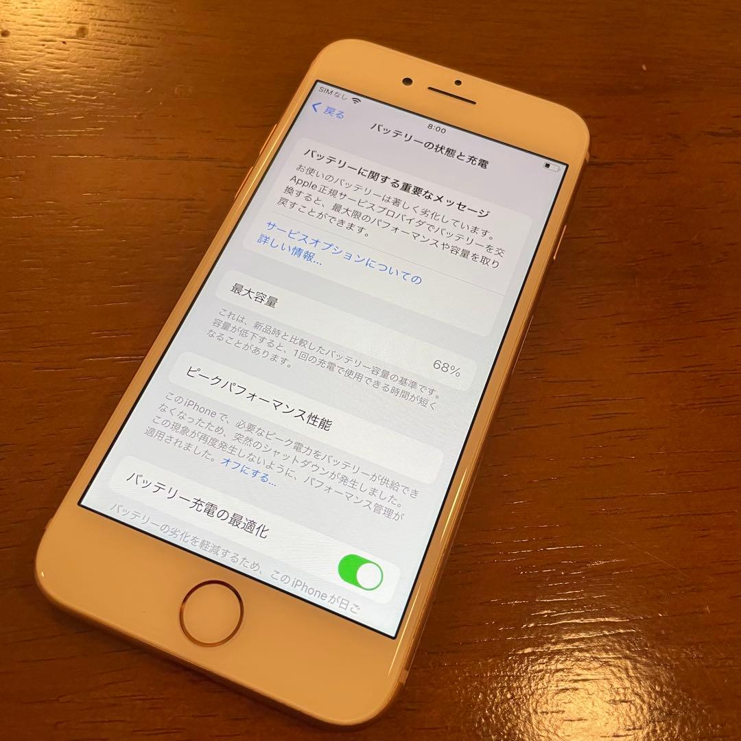 iPhone 8 64GB SIMフリー ローズゴールド