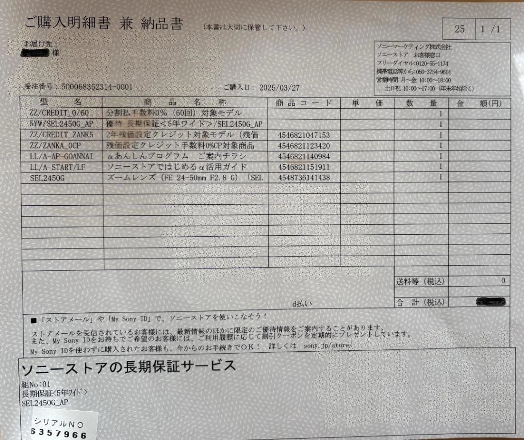 SONY SEL2450G FE24-50mm F2.8 G 【美品】