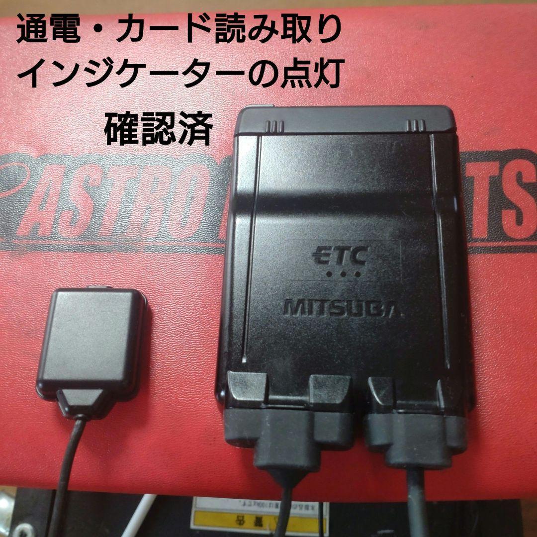バイク用　ETC　車載器　ミツバ　BE61　（検索用）ETC2.0　1042