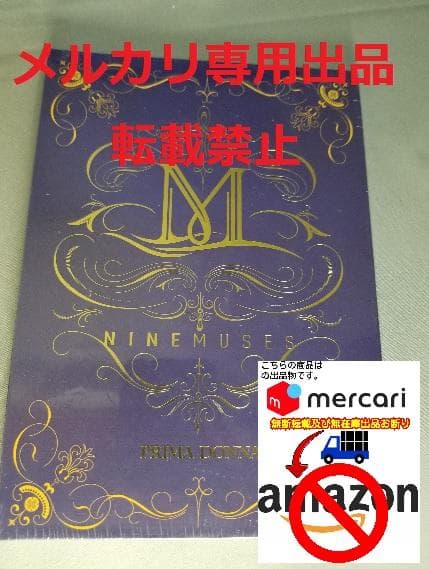 未開封商品♪◇Nine Muses 1集 - Prima Donna (韓国盤)