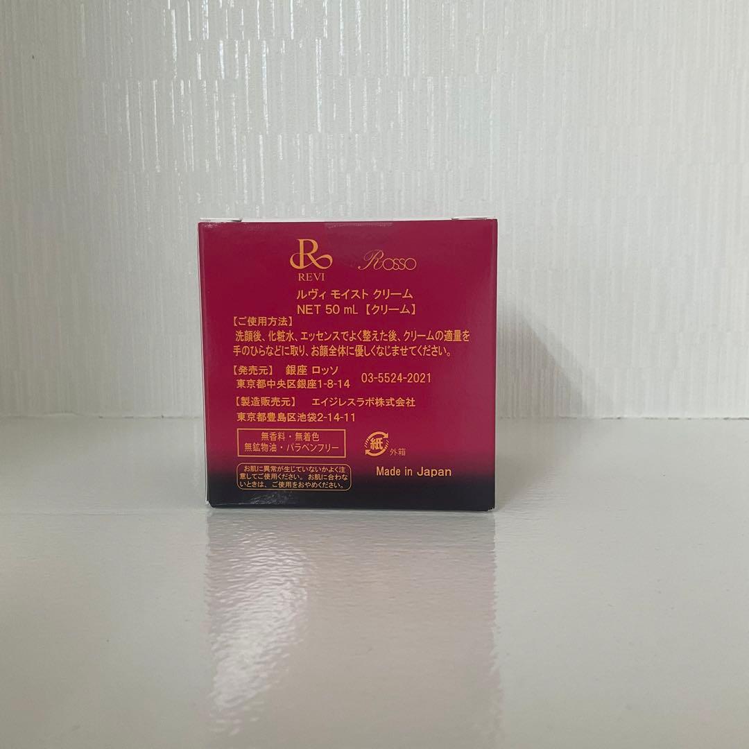 <新品> REVI 3点セット