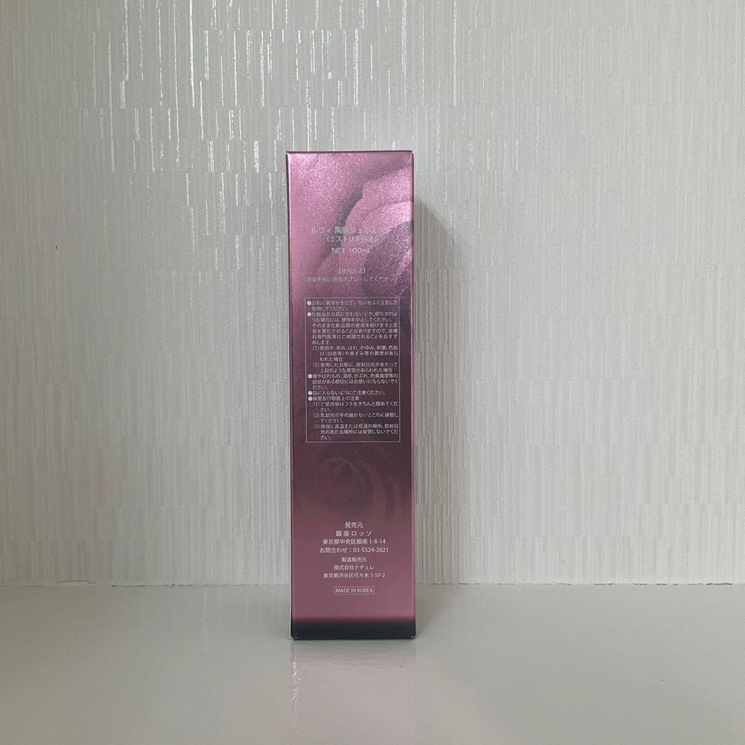 <新品> REVI 3点セット