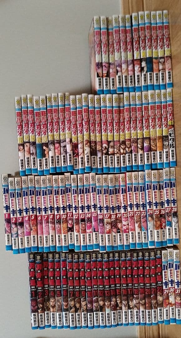 バキ 1-31巻 範馬刃牙1-37巻+10.5巻 刃牙道1-22巻