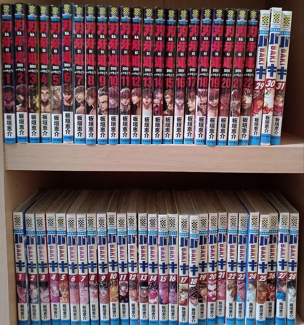バキ 1-31巻 範馬刃牙1-37巻+10.5巻 刃牙道1-22巻