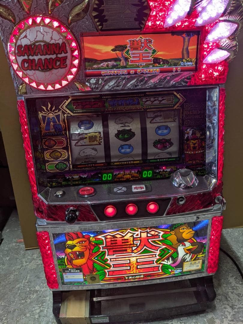 獣王 王者の帰還　ノーマル　送料込み