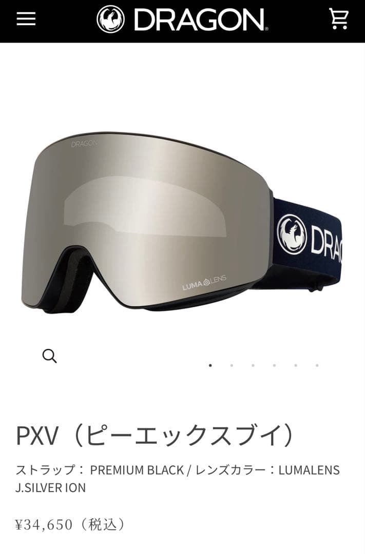 DRAGON PXV ゴーグル LUMA LENS