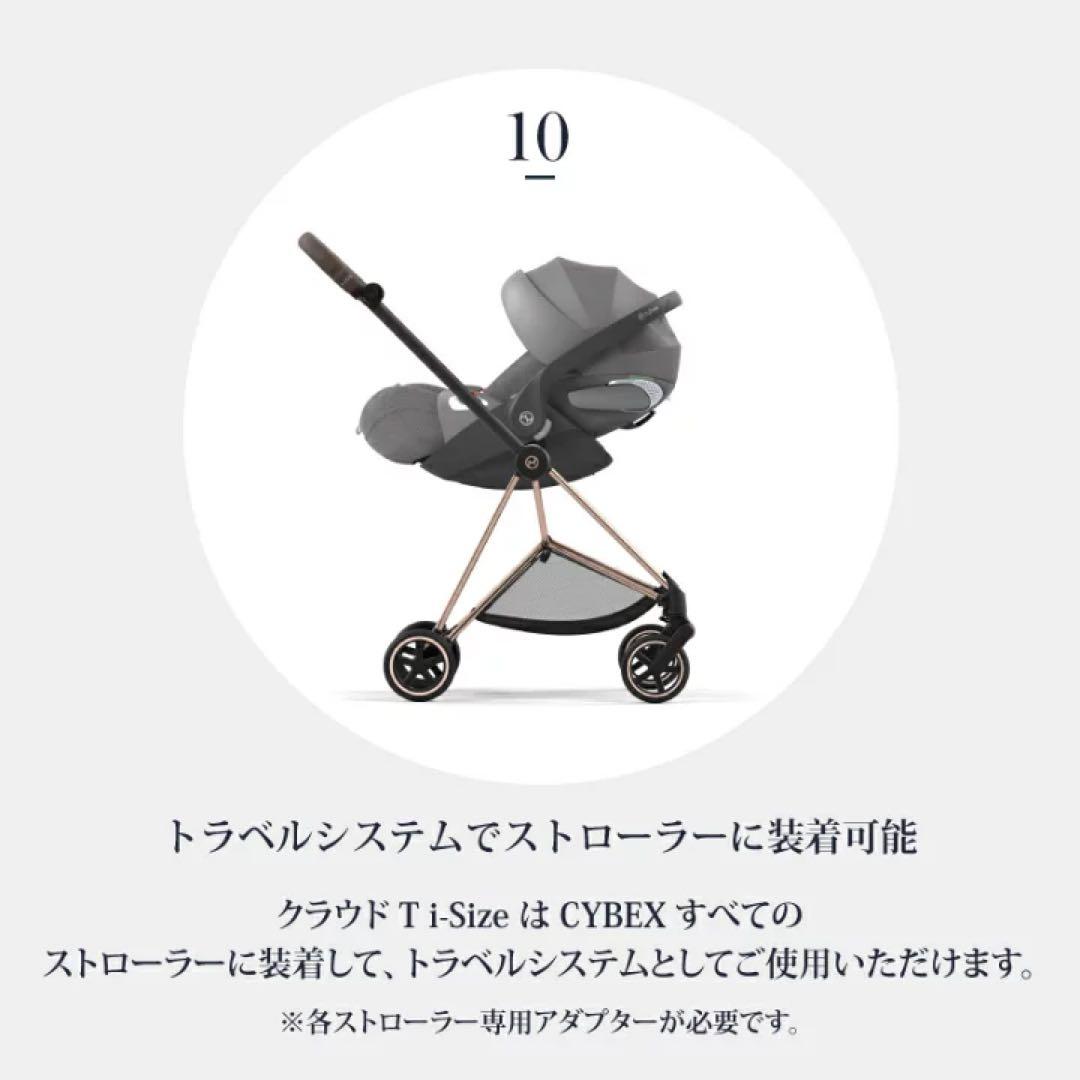 Cybex CLOUD T i-SIZE ＋ BASE T セット✨