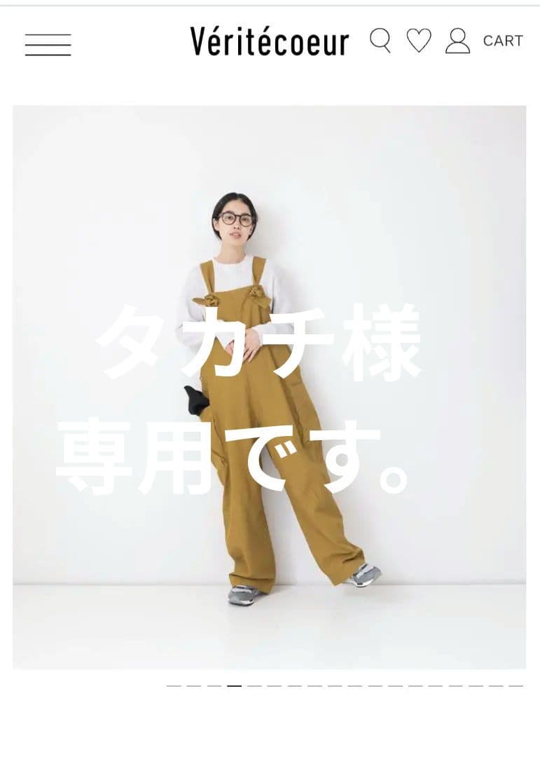 veritecoeur　　ヴェリテ クール オーバーオール