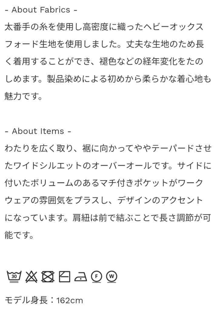 veritecoeur　　ヴェリテ クール オーバーオール