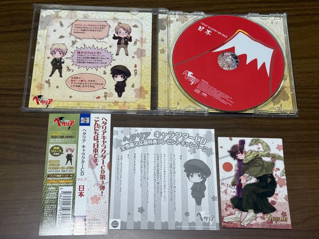 「ヘタリア Axis Powers」キャラクターCD Vol.1～8 Box付き
