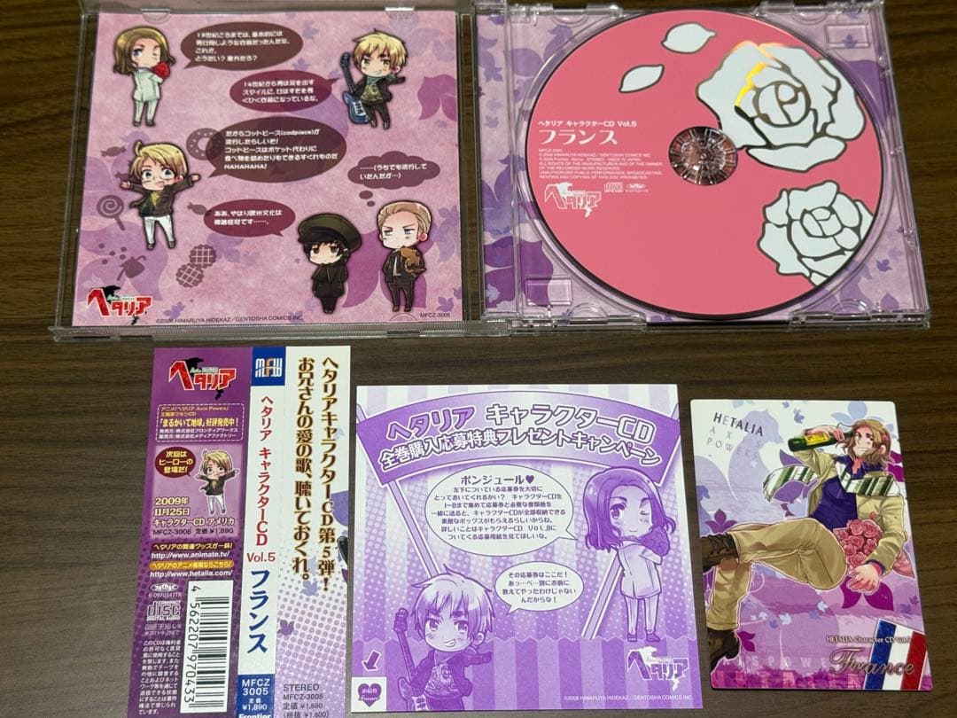 「ヘタリア Axis Powers」キャラクターCD Vol.1～8 Box付き
