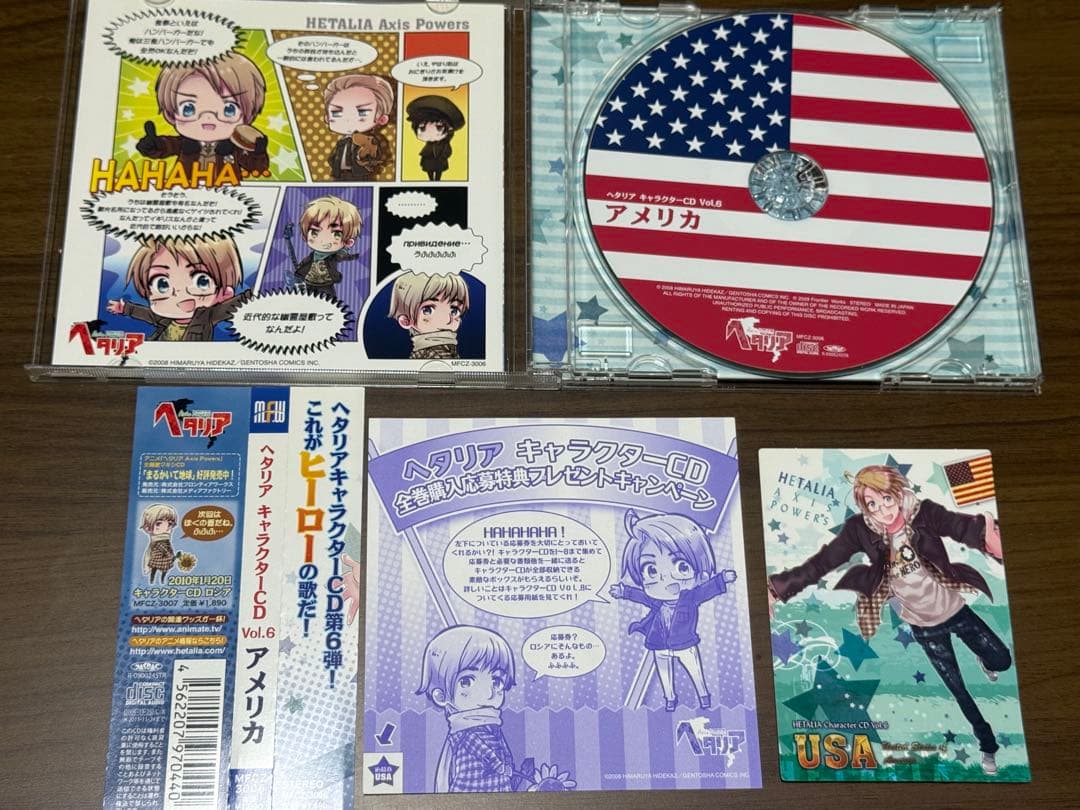 「ヘタリア Axis Powers」キャラクターCD Vol.1～8 Box付き