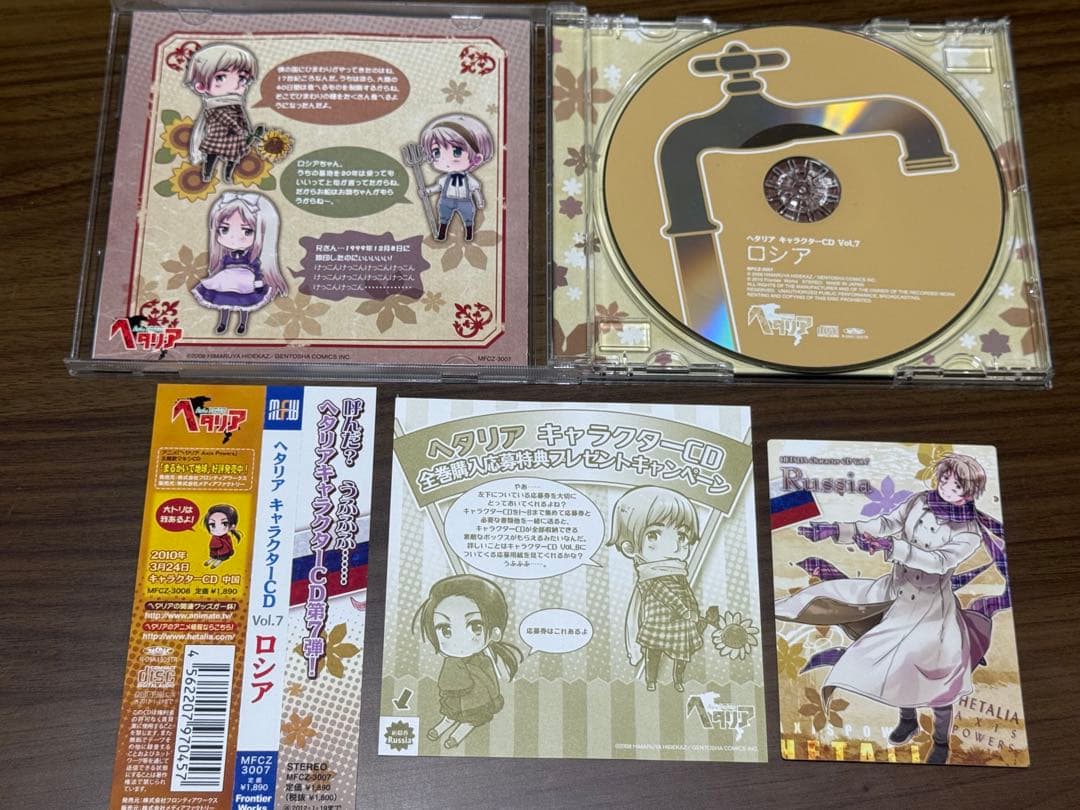 「ヘタリア Axis Powers」キャラクターCD Vol.1～8 Box付き
