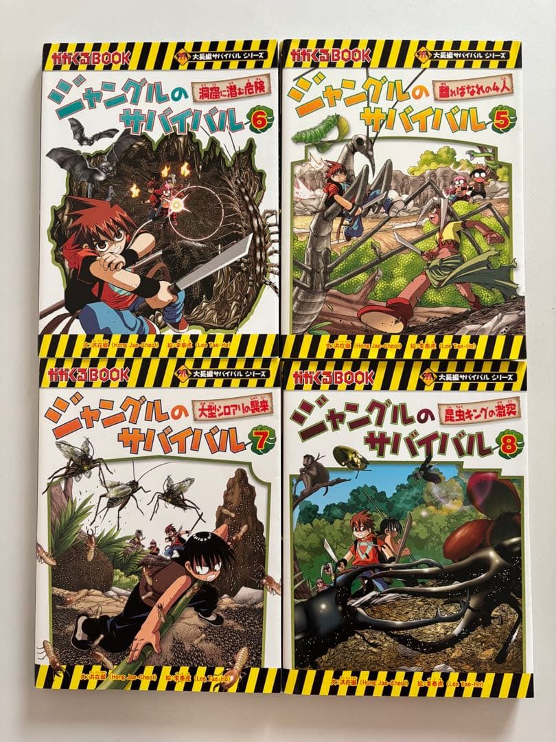 値下げ⭕️【初版多数◯】サバイバルシリーズ 22冊セット　朝日新聞出版