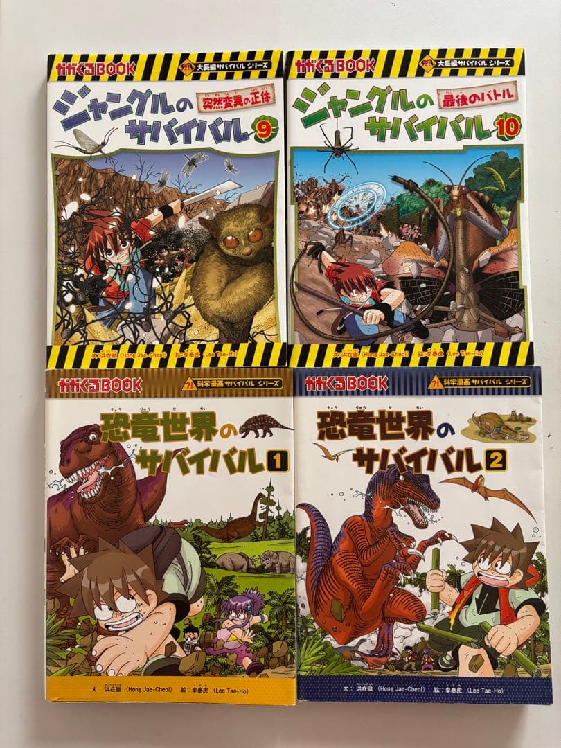 値下げ⭕️【初版多数◯】サバイバルシリーズ 22冊セット　朝日新聞出版