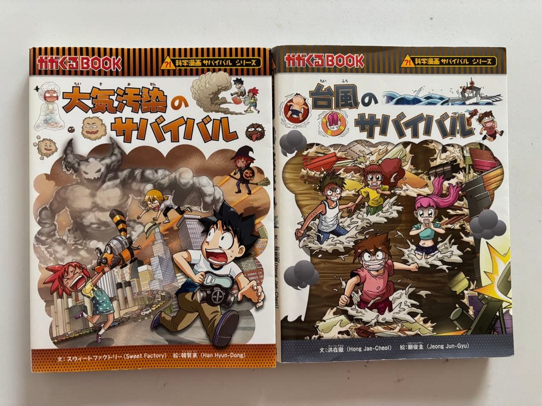 値下げ⭕️【初版多数◯】サバイバルシリーズ 22冊セット　朝日新聞出版