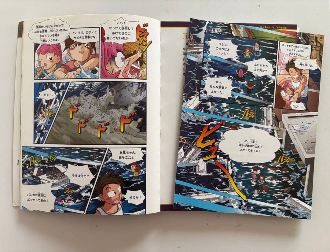 値下げ⭕️【初版多数◯】サバイバルシリーズ 22冊セット　朝日新聞出版