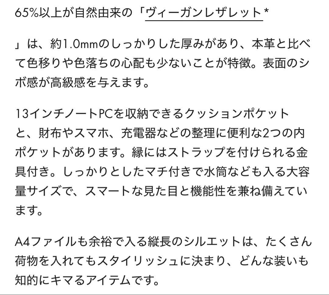 ソージュ　ヴィーガンレザーマチ付　トートバッグ