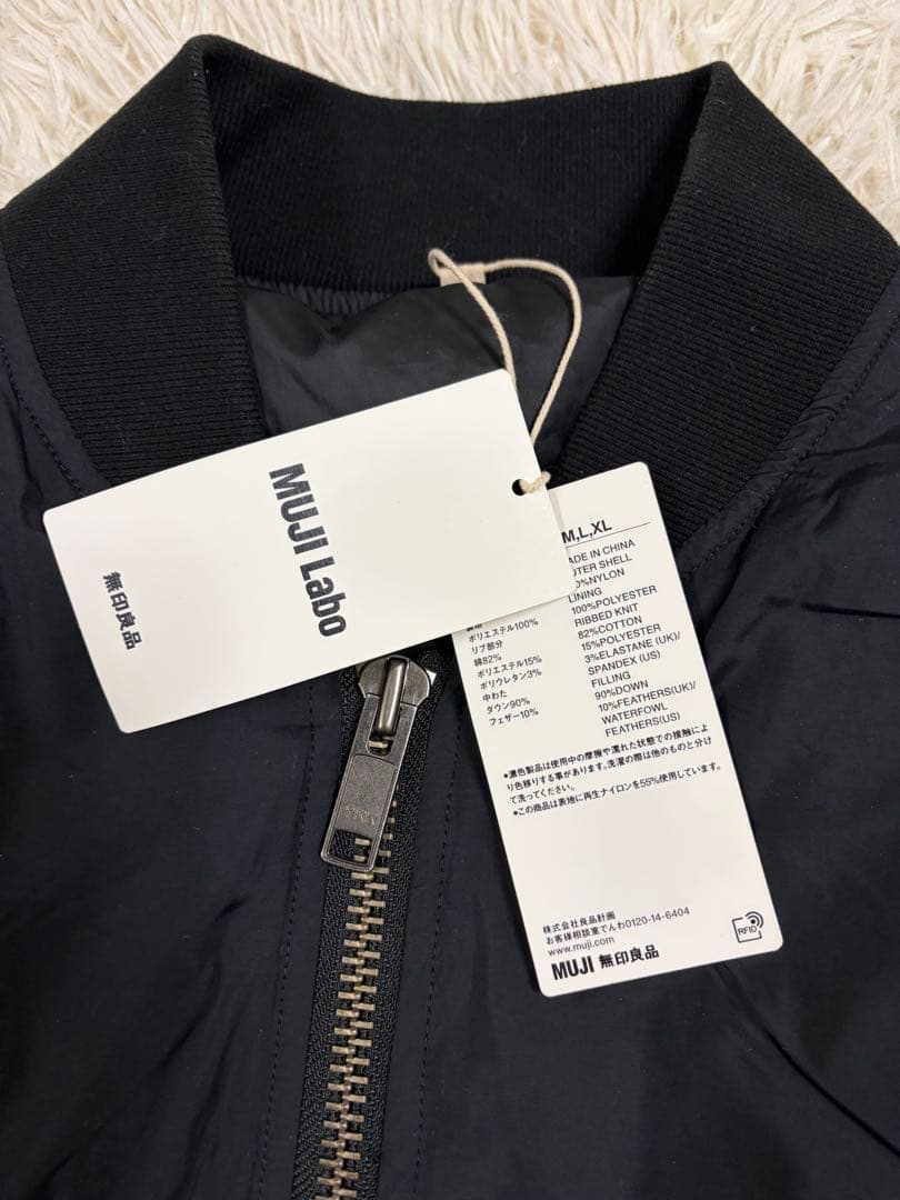 【新品】無印良品 MUJI Labo MA-1 ダウンブルゾン M ブラック