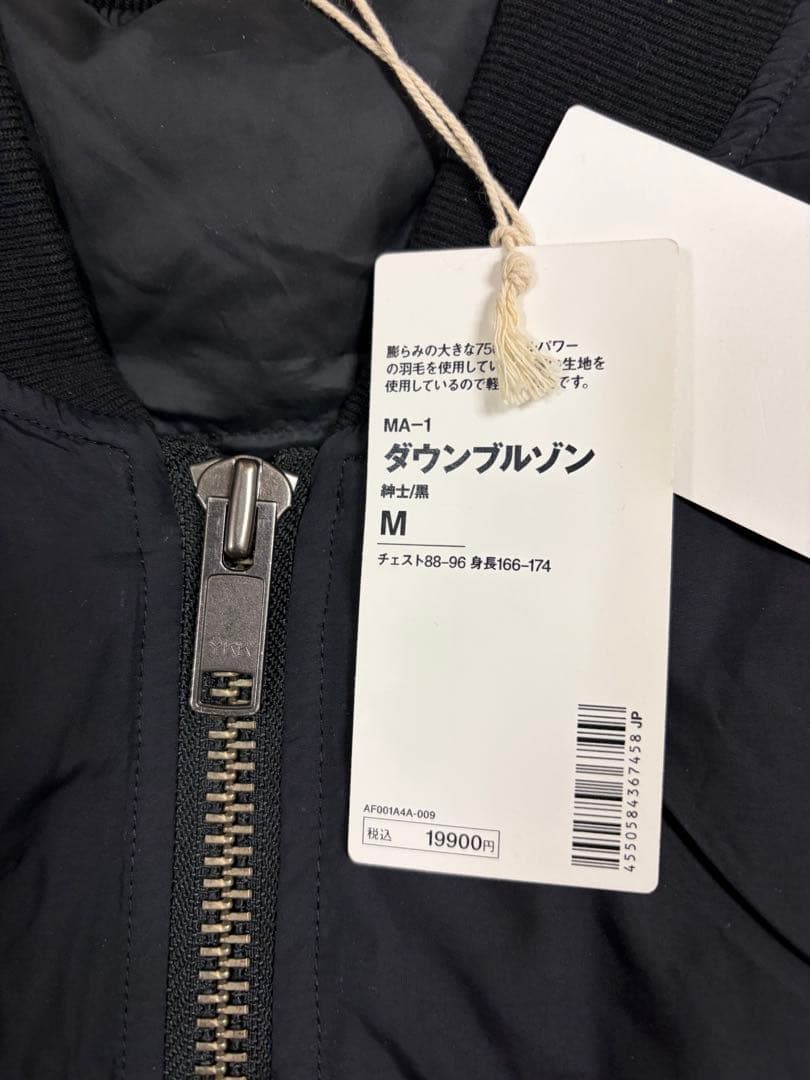 【新品】無印良品 MUJI Labo MA-1 ダウンブルゾン M ブラック