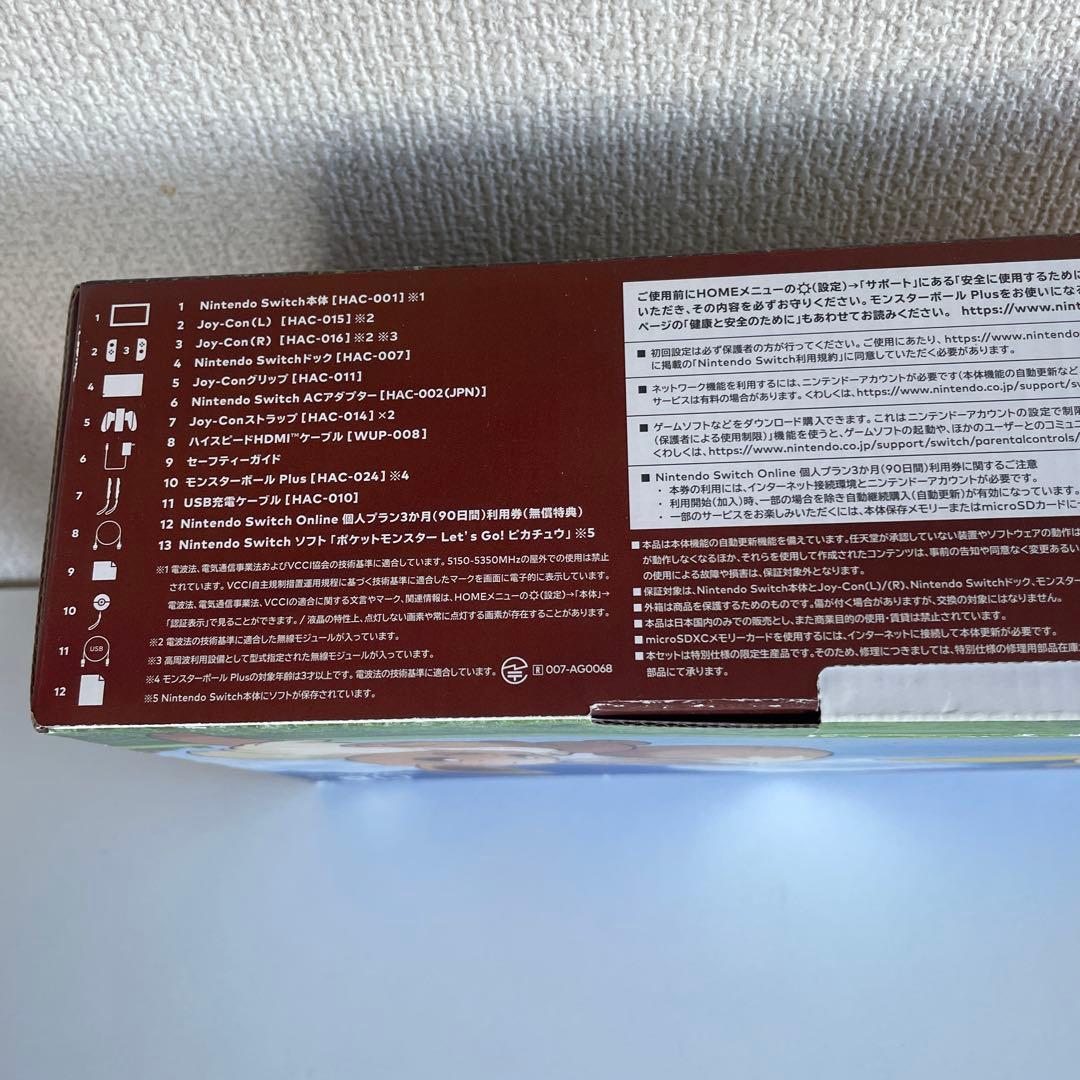 Switch Nintendo Switch 本体　ポケットモンスター　限定品