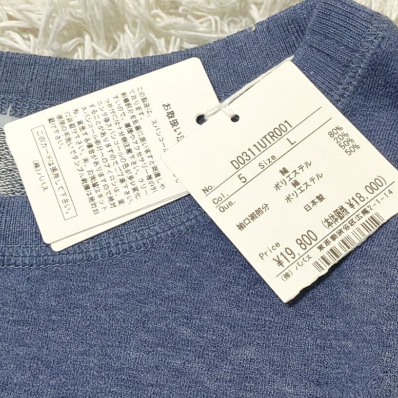 マドモアゼルノンノン【新品未使用】スーピマ裏毛　ロゴ刺繍 スウェット カットソー