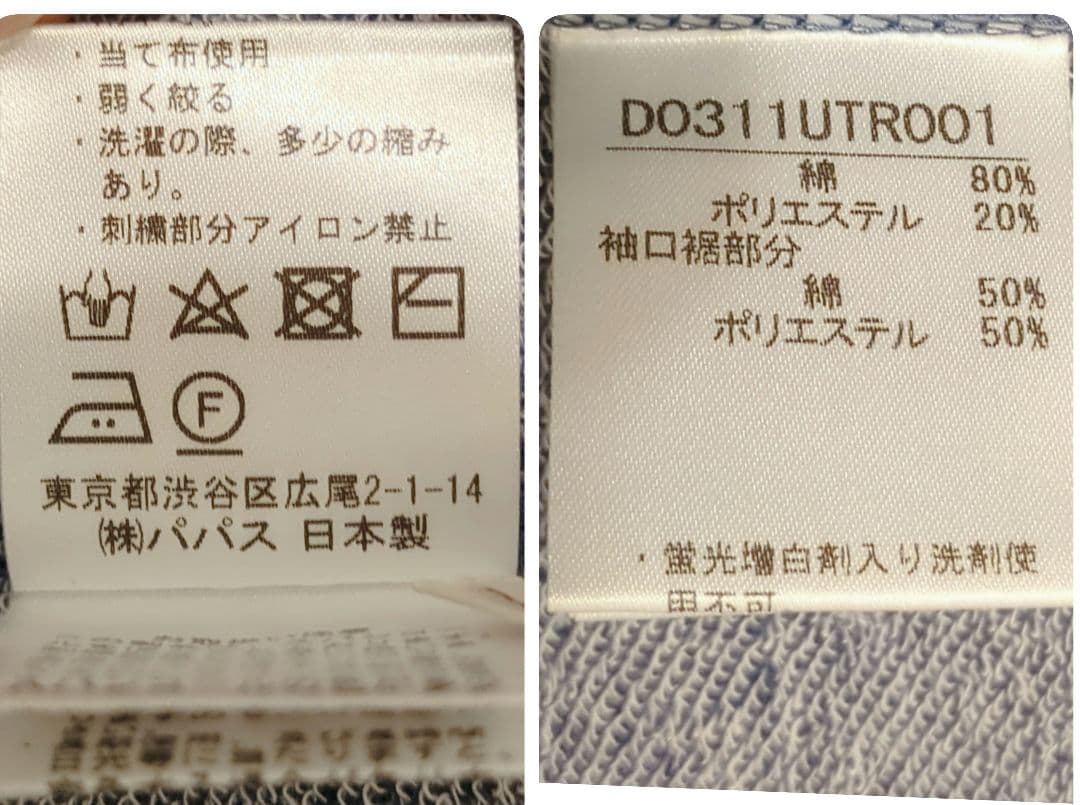 マドモアゼルノンノン【新品未使用】スーピマ裏毛　ロゴ刺繍 スウェット カットソー