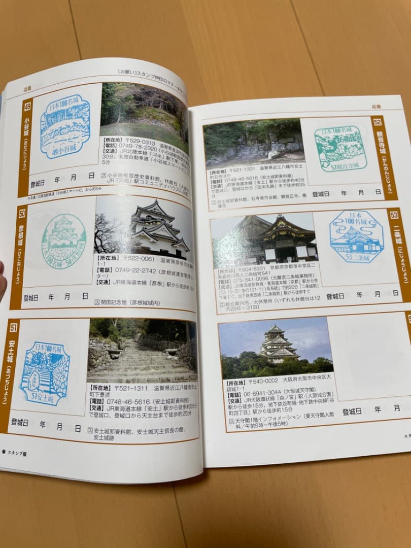 日本100名城 スタンプ帳　87城押印済