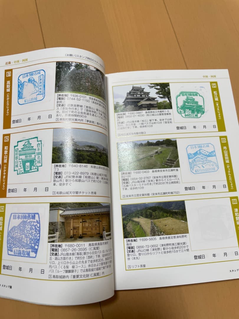 日本100名城 スタンプ帳　87城押印済