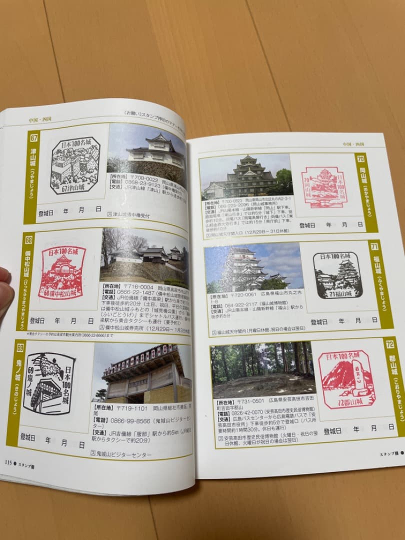 日本100名城 スタンプ帳　87城押印済