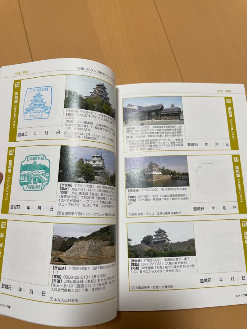 日本100名城 スタンプ帳　87城押印済