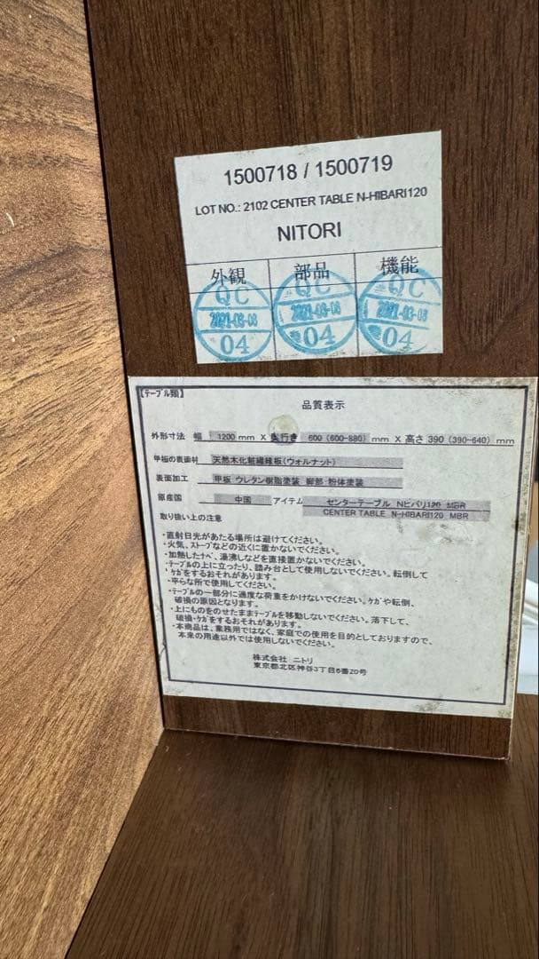 本日大幅値下げ❗️ニトリ 昇降センターテーブル(Nヒバリ 120 )