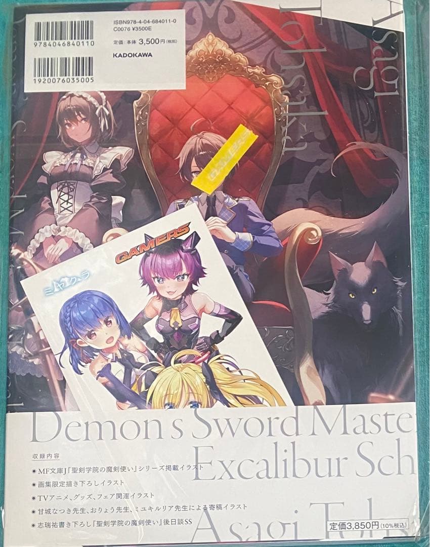 聖剣学院の魔剣使い 遠坂あさぎ Art Works 直筆サイン本 未開封品