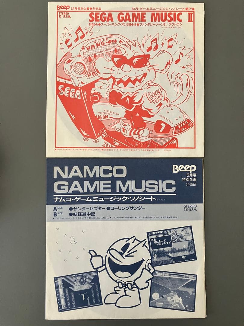 タカハシ ソノシート 11枚➕アニメレコード