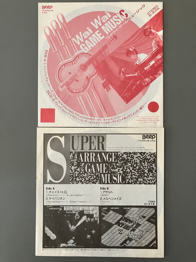 タカハシ ソノシート 11枚➕アニメレコード