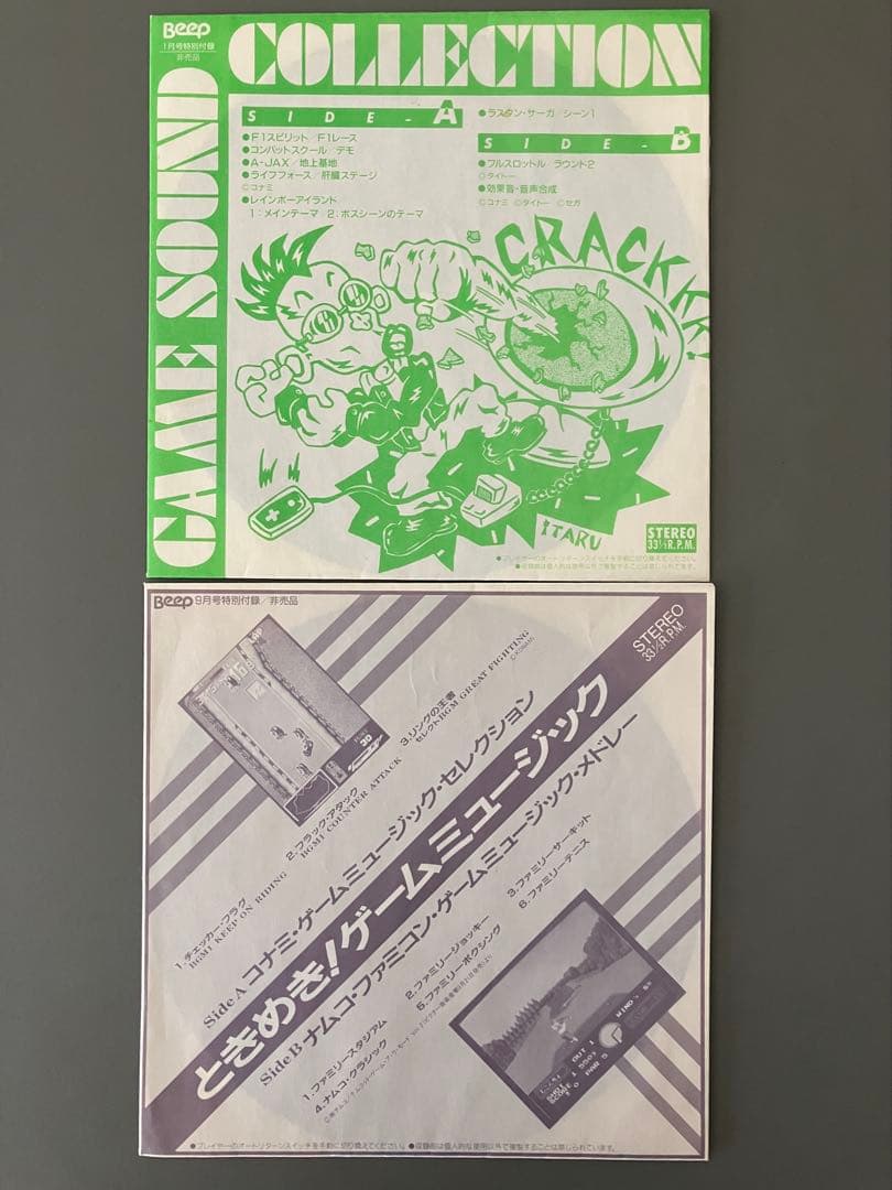 タカハシ ソノシート 11枚➕アニメレコード